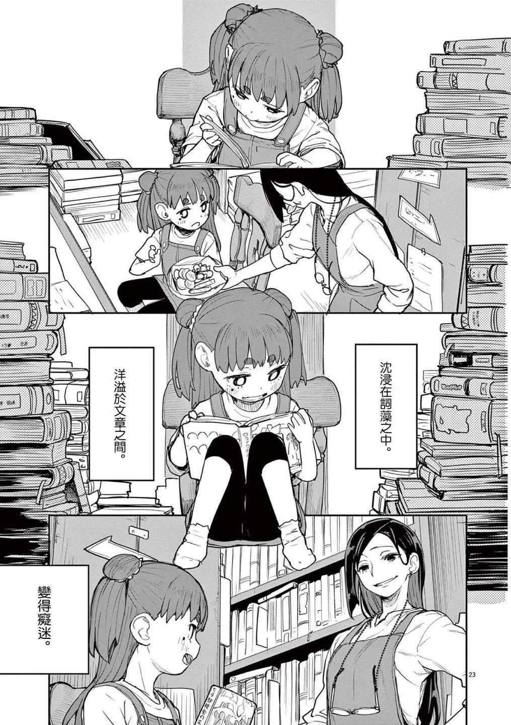 第30话 第12页