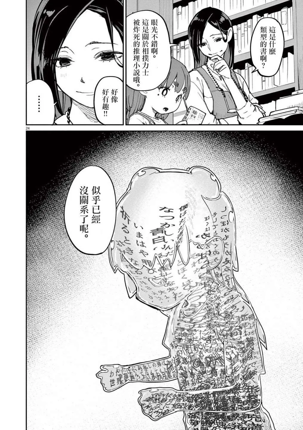第30话 第13页