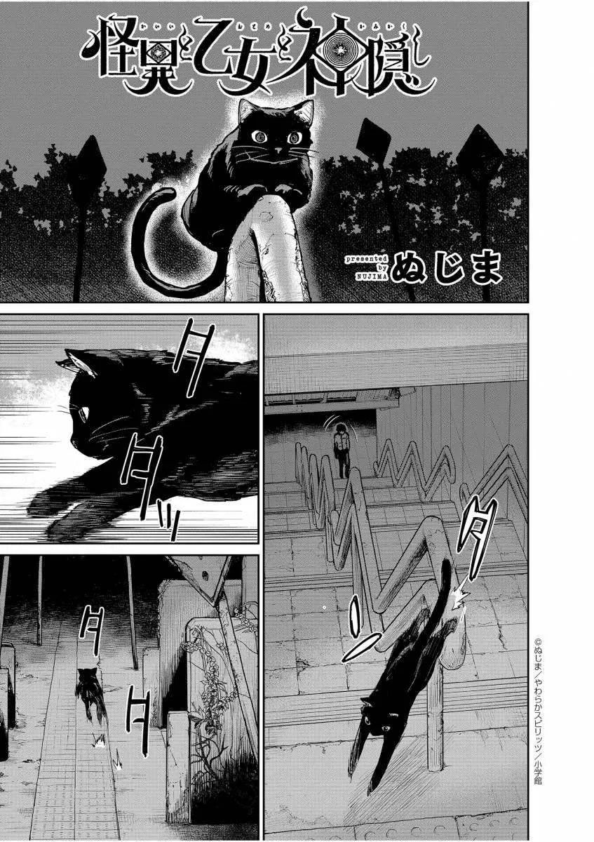 第29话 第1页