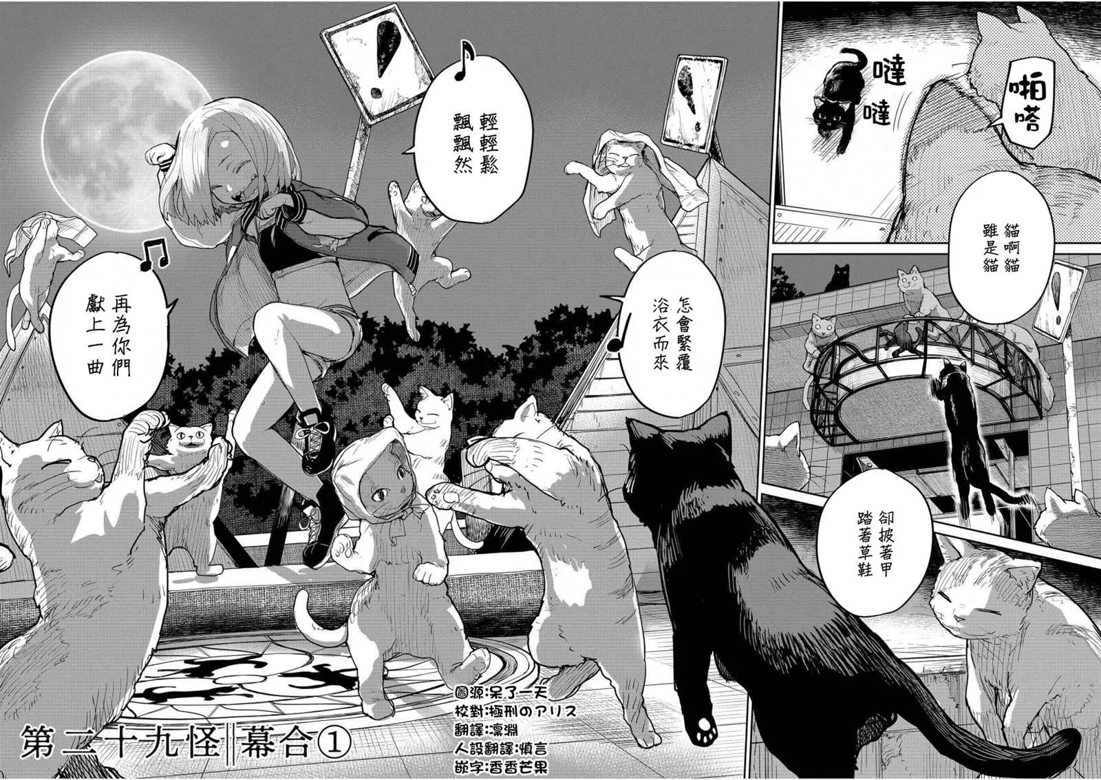 第29话 第2页
