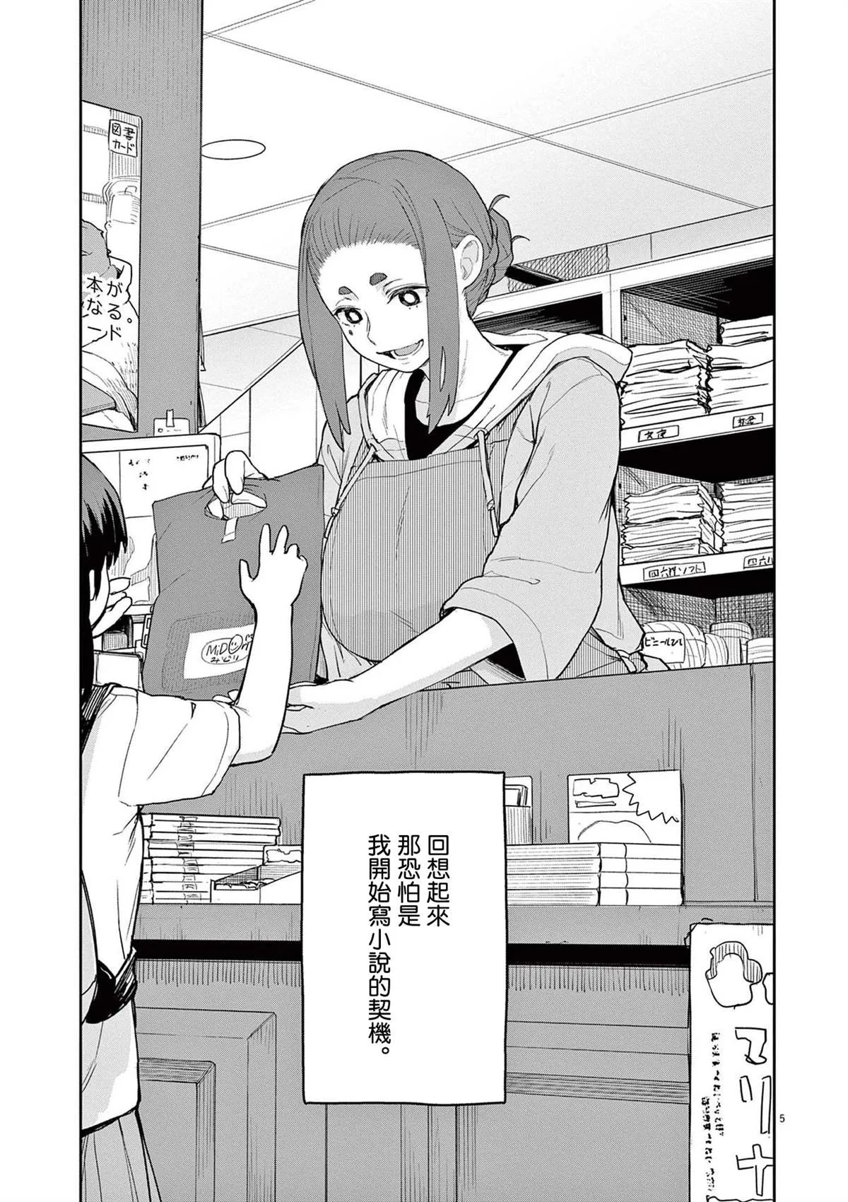 第29话 第7页
