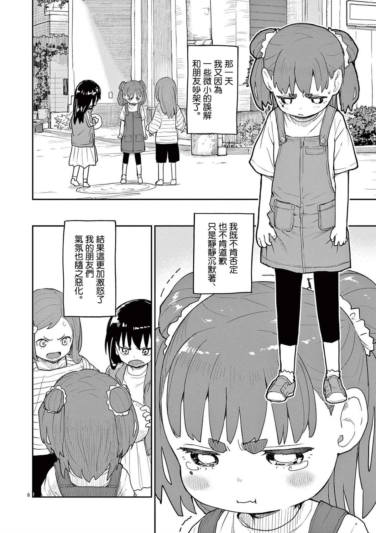 第29话 第10页