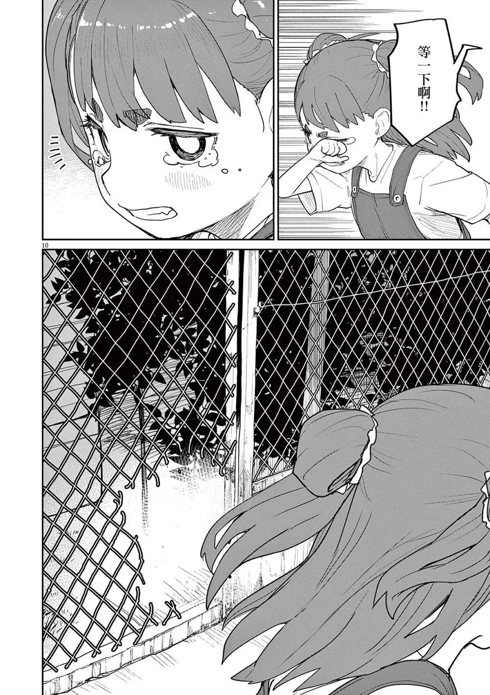 第29话 第12页