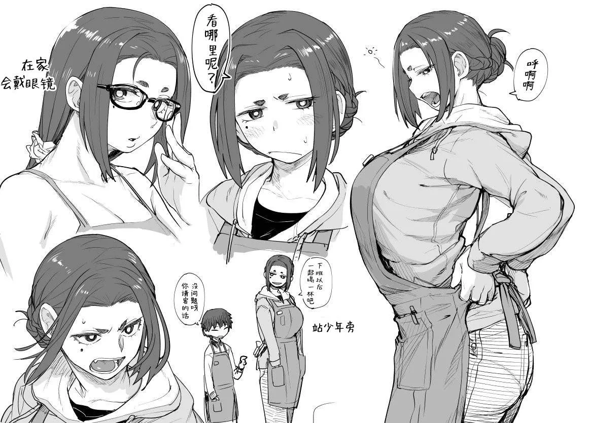 第29话 第14页