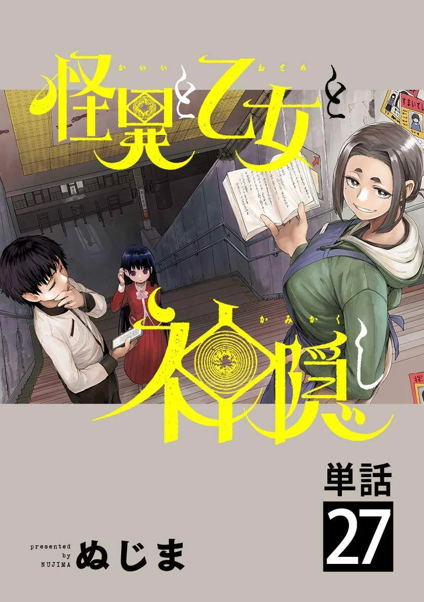 第27话 第1页