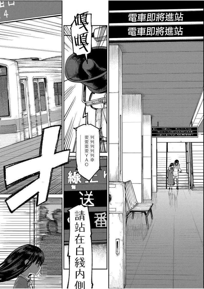 第27话 第7页