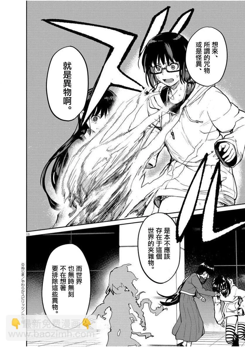第27话 第13页