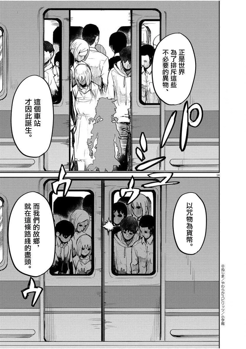 第27话 第14页