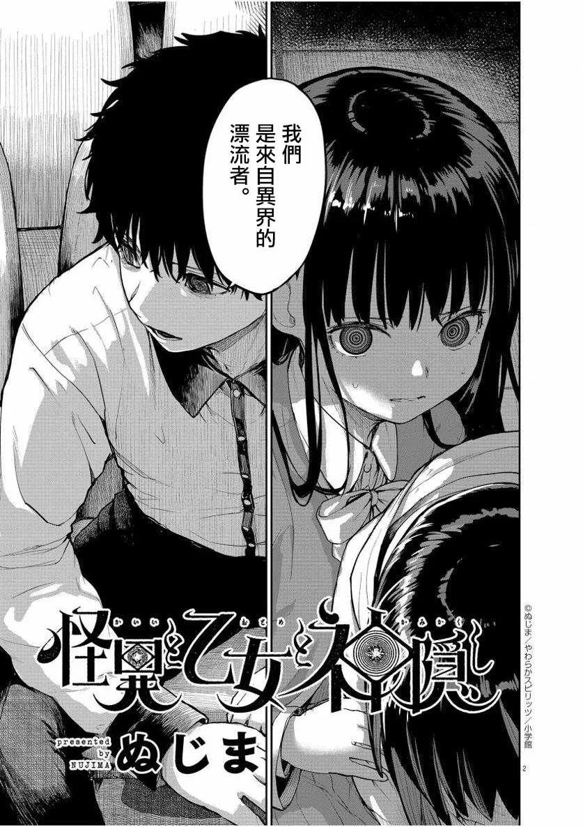 第28话 第3页