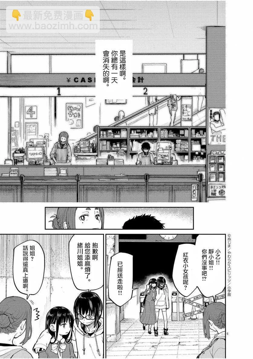 第28话 第7页