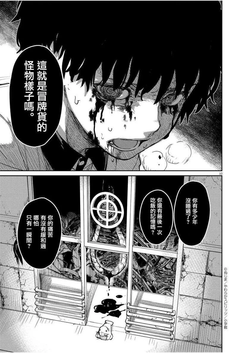 第28话 第11页