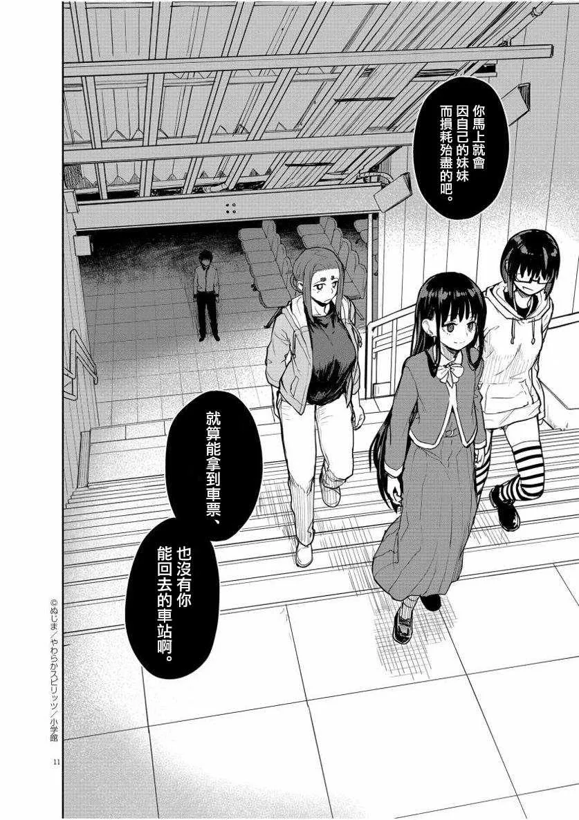 第28话 第12页