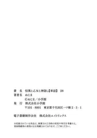 第28话 第15页