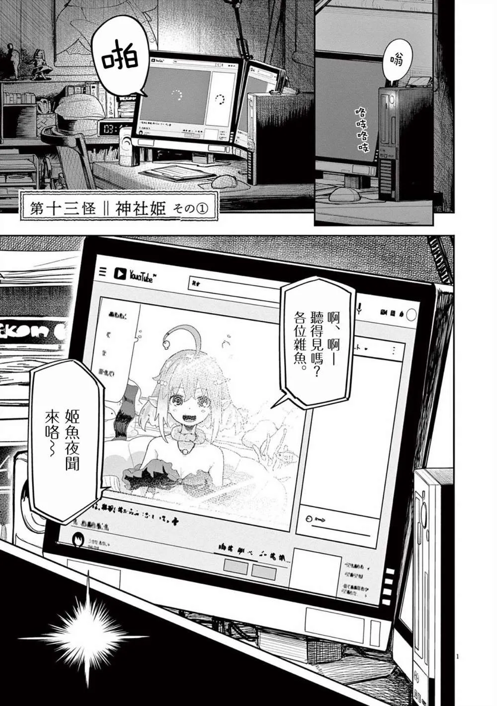 第33话 第1页