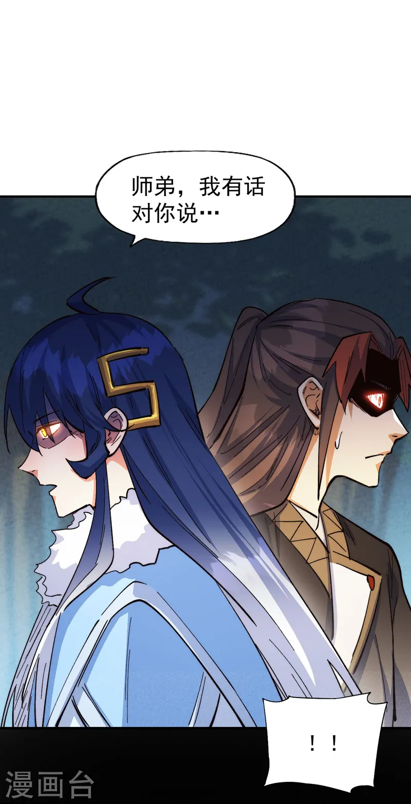 第186话 朱家传统 第2页