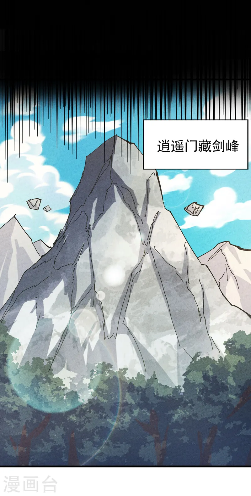 第186话 朱家传统 第3页