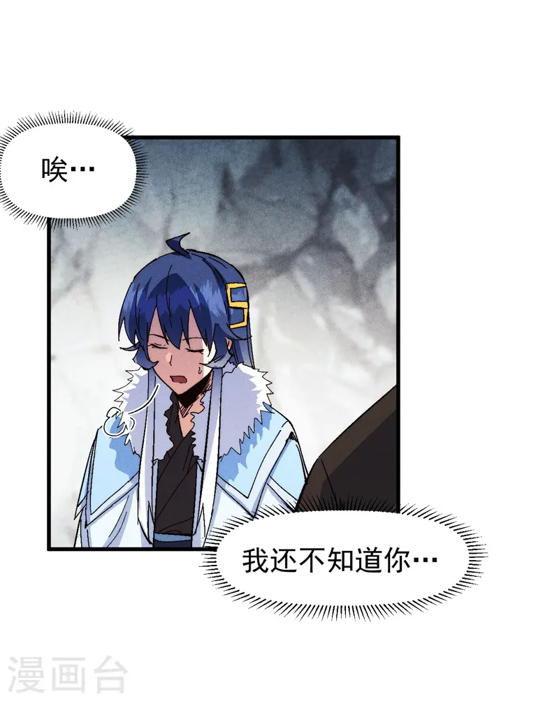 第186话 朱家传统 第7页