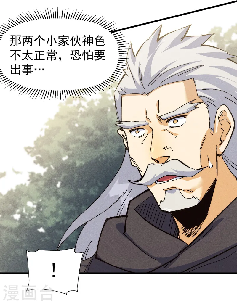 第186话 朱家传统 第12页