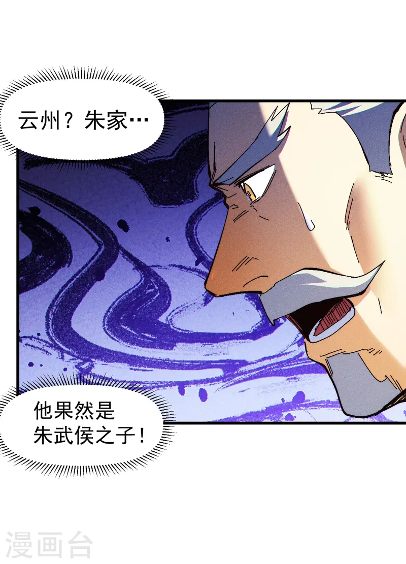 第186话 朱家传统 第15页