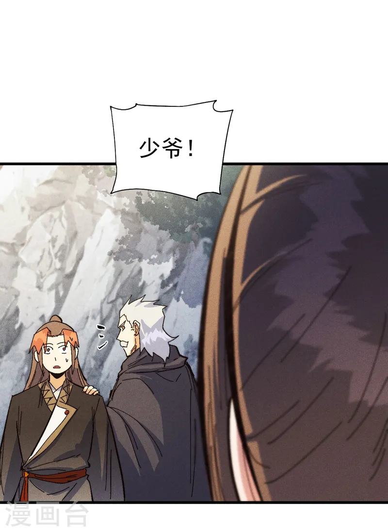 第186话 朱家传统 第17页