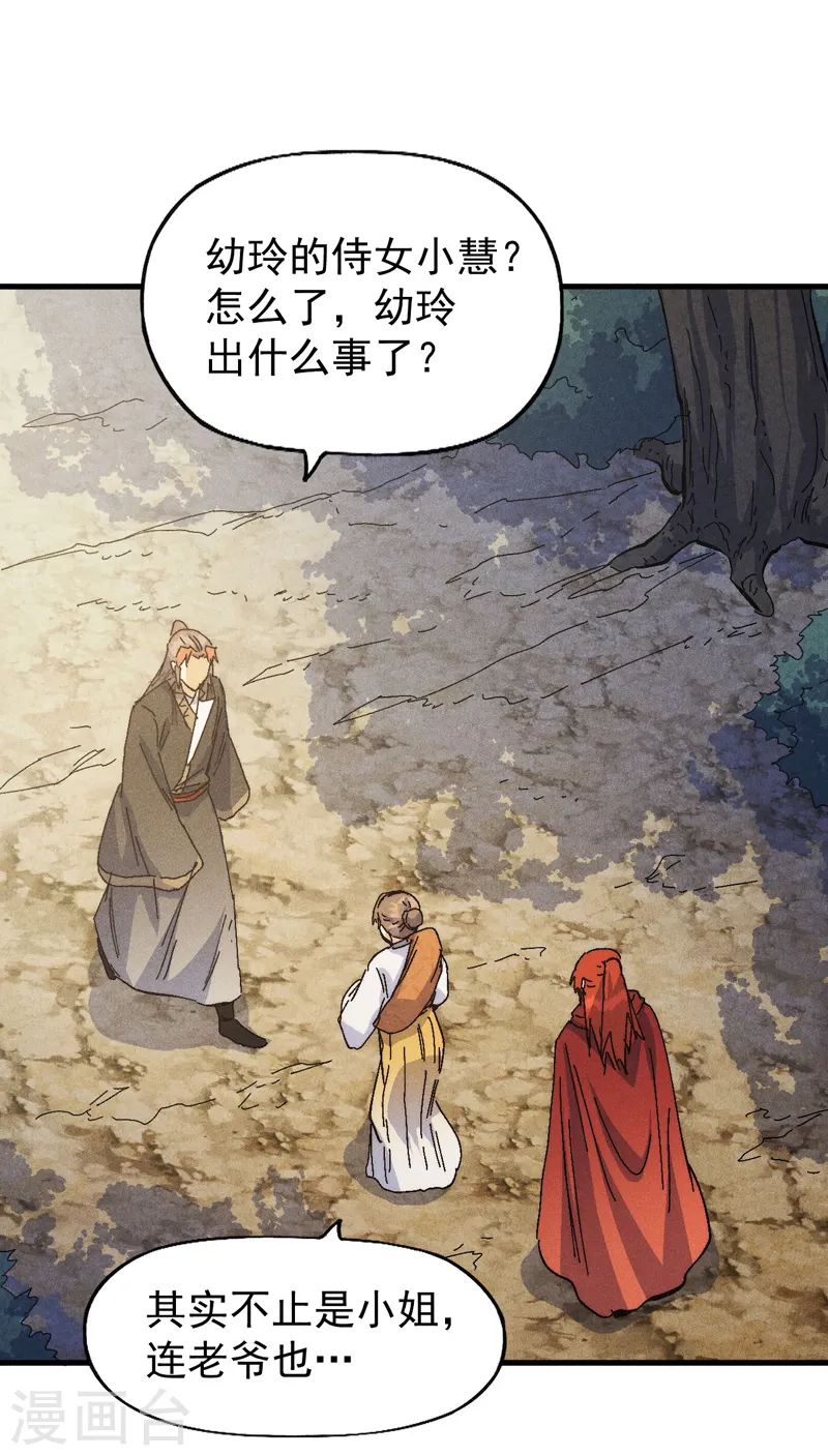 第186话 朱家传统 第19页