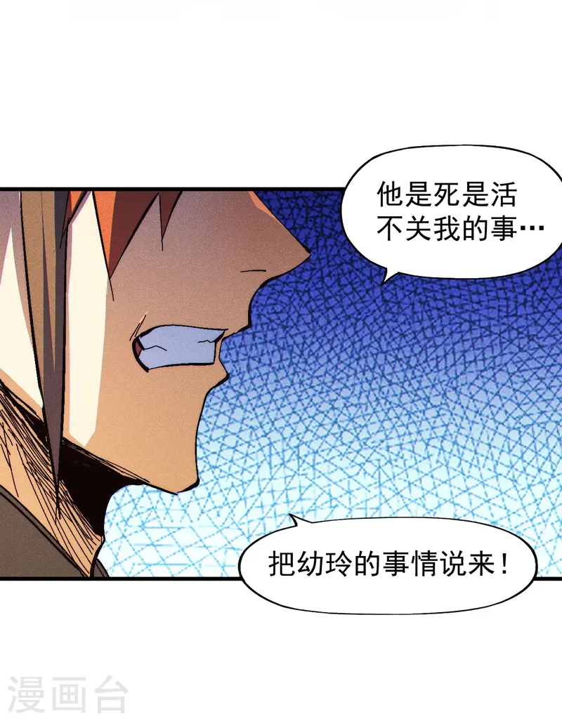 第186话 朱家传统 第22页