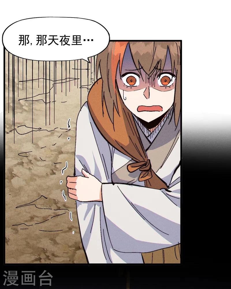 第186话 朱家传统 第28页