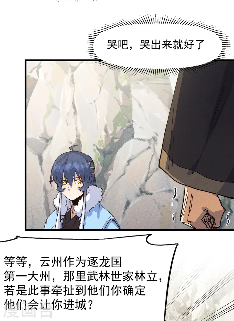 第186话 朱家传统 第32页