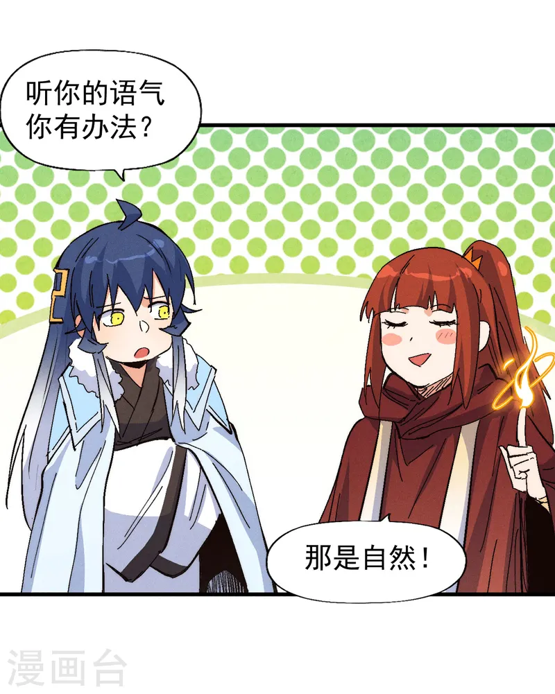 第186话 朱家传统 第34页