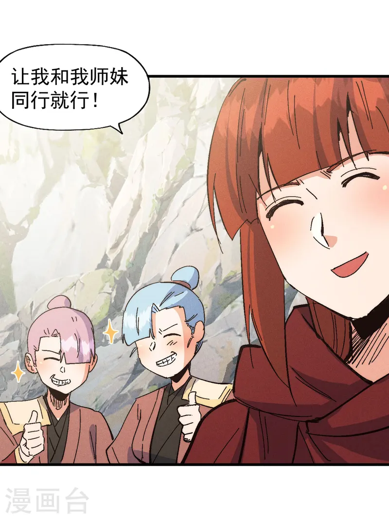 第186话 朱家传统 第36页