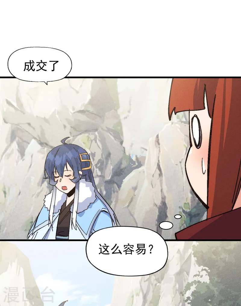 第186话 朱家传统 第37页