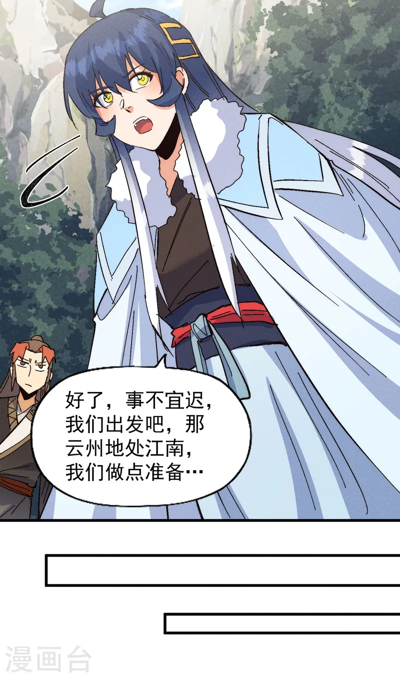 第186话 朱家传统 第38页