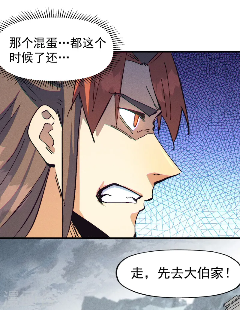 第186话 朱家传统 第41页