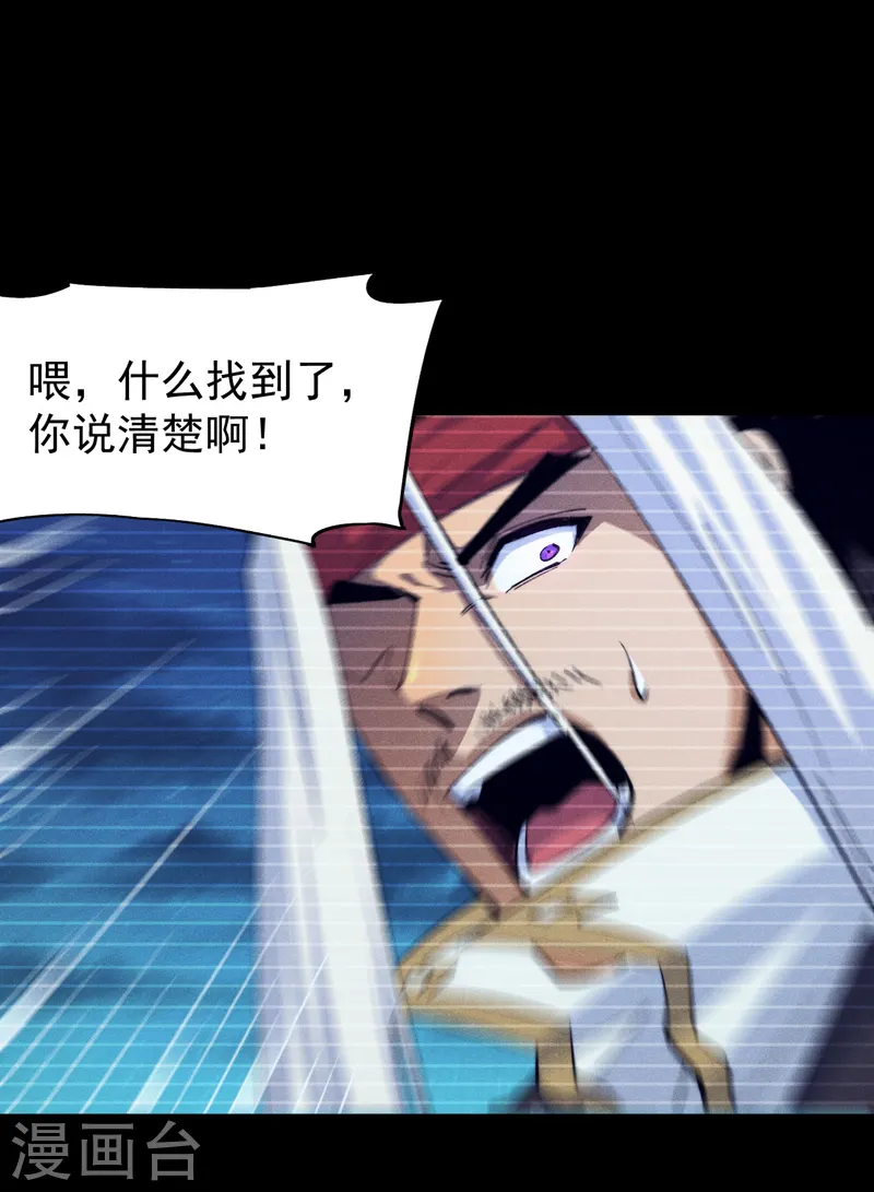 第185话 十年后 第2页