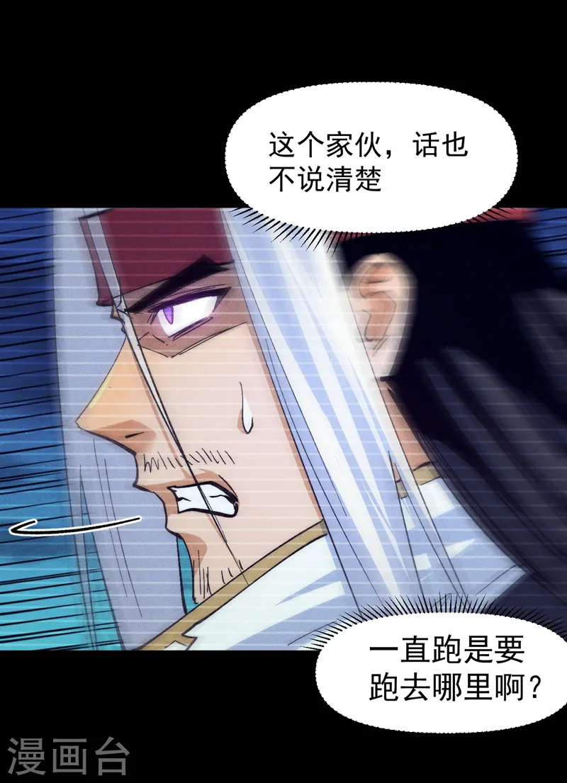 第185话 十年后 第4页