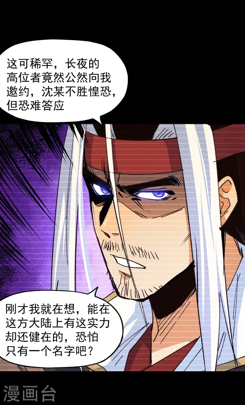 第185话 十年后 第13页