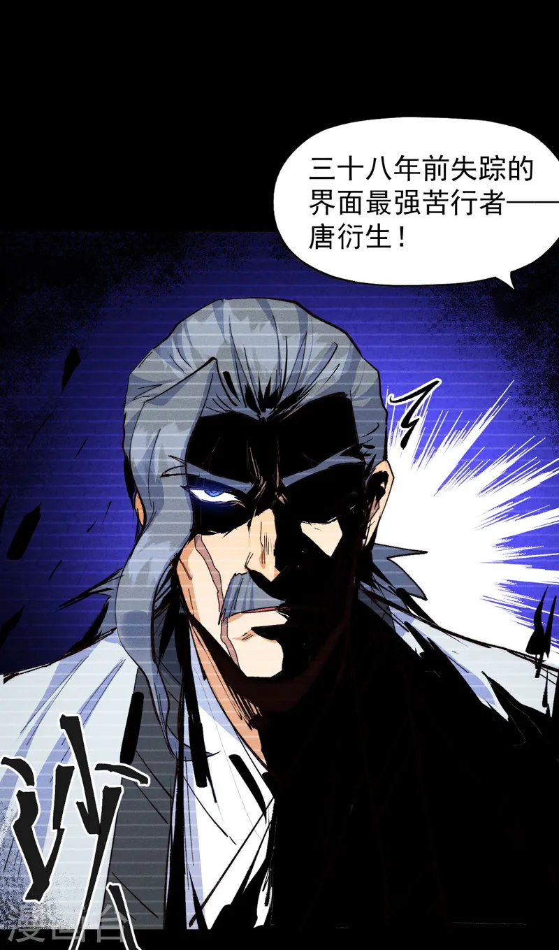第185话 十年后 第14页