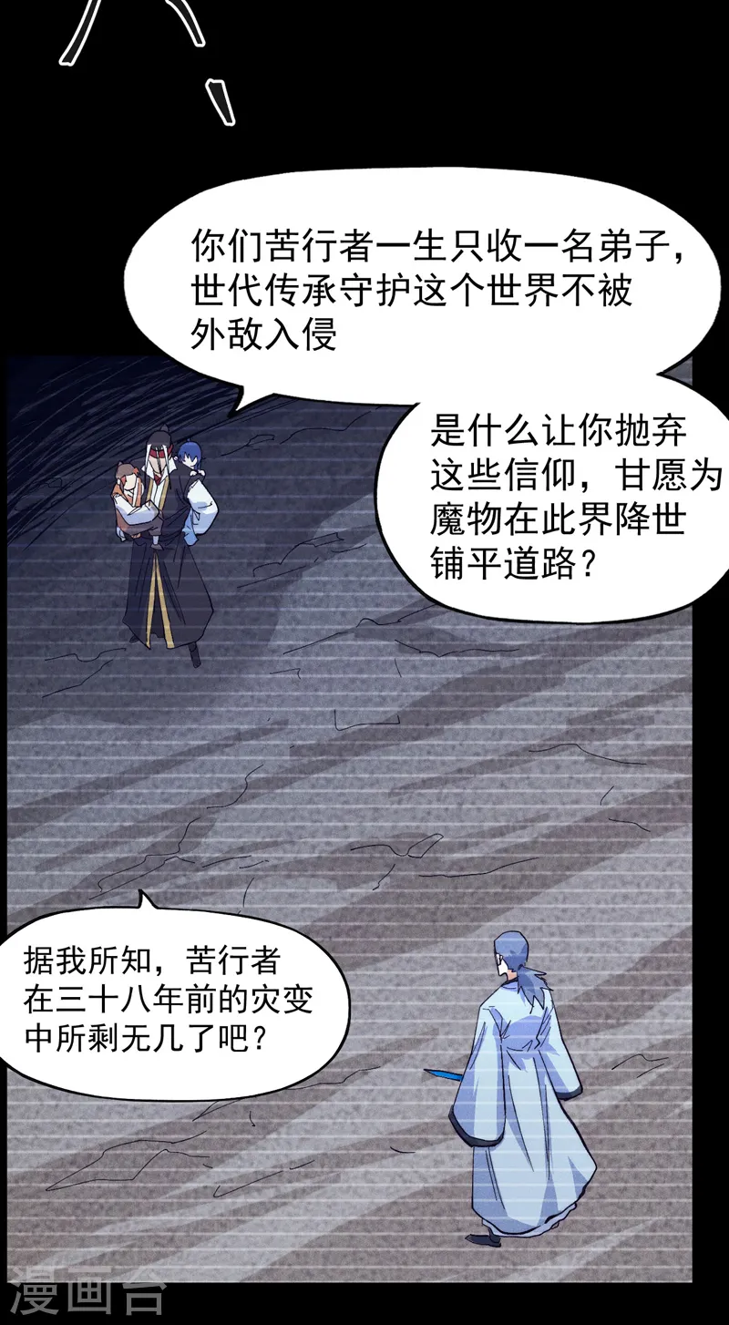 第185话 十年后 第15页