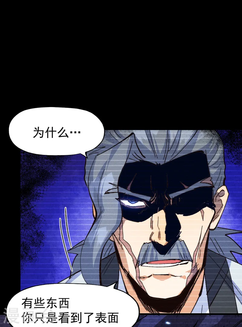 第185话 十年后 第16页