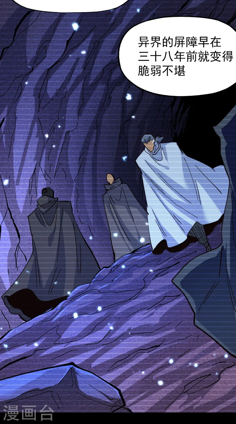 第185话 十年后 第17页