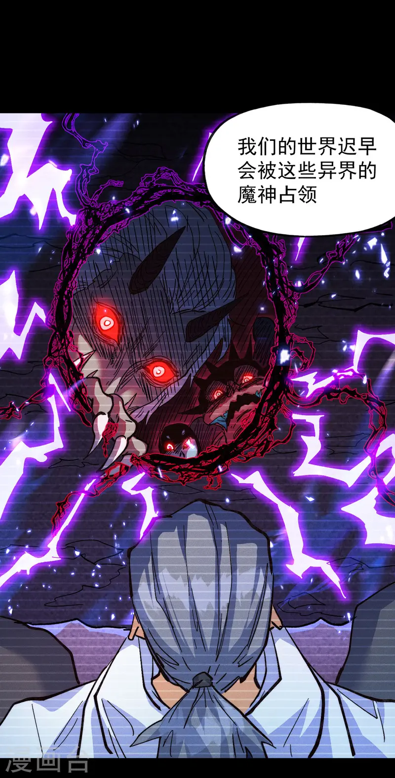 第185话 十年后 第18页