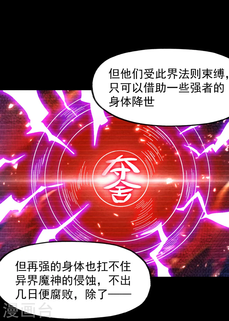 第185话 十年后 第19页