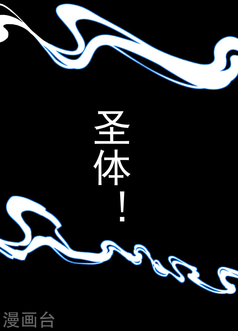 第185话 十年后 第20页