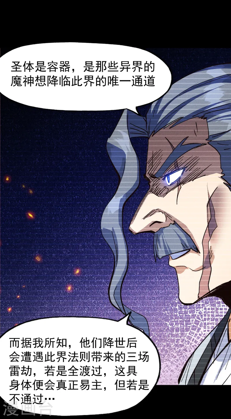 第185话 十年后 第21页