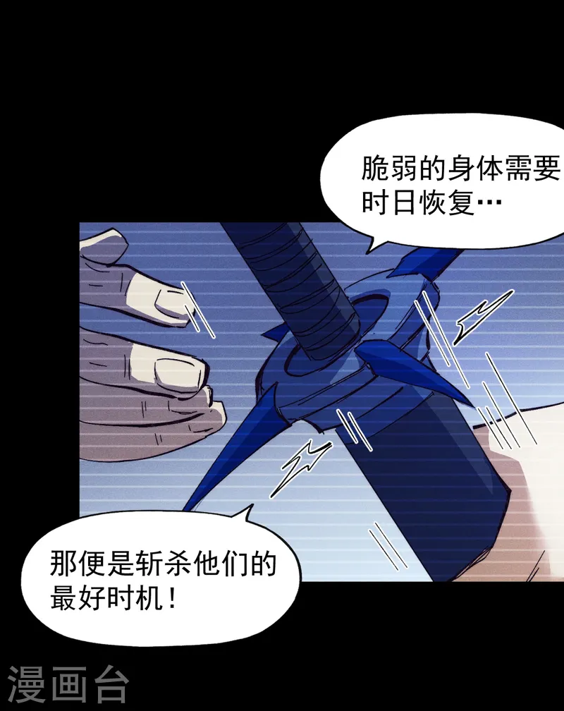 第185话 十年后 第22页
