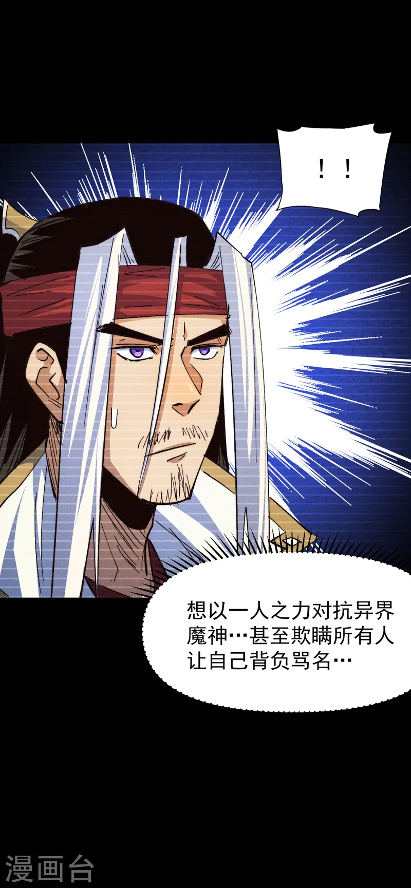 第185话 十年后 第24页