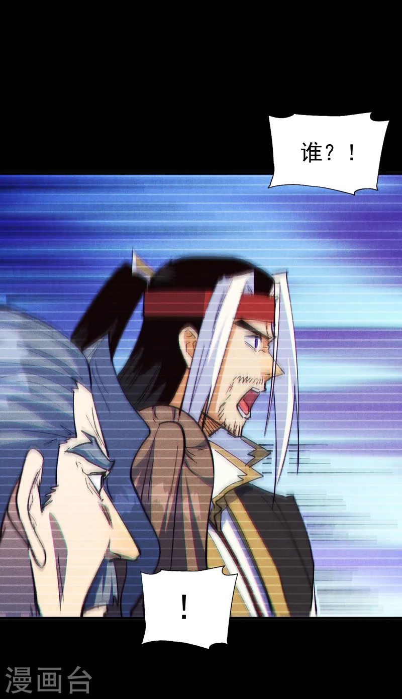 第185话 十年后 第27页