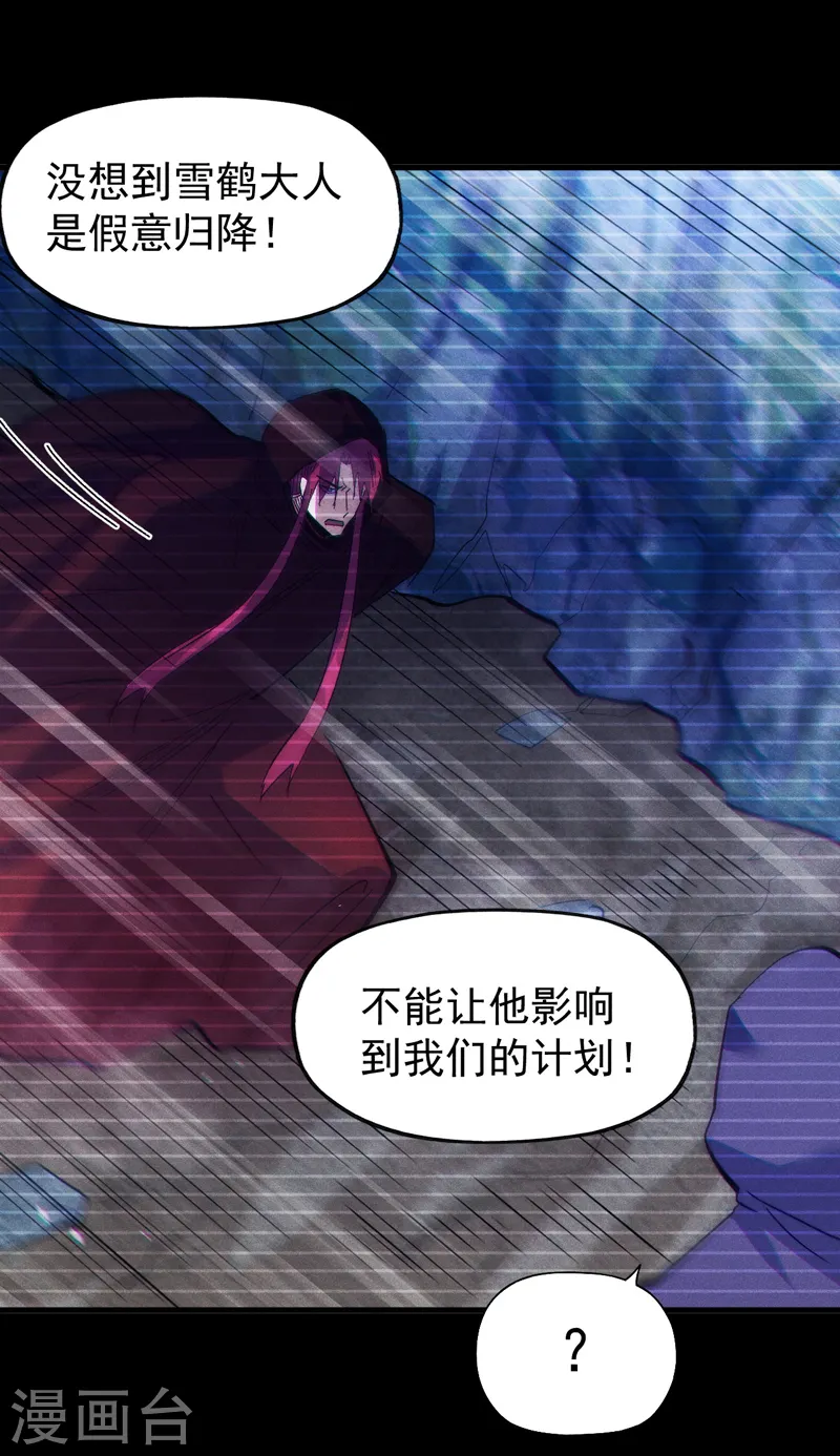 第185话 十年后 第28页