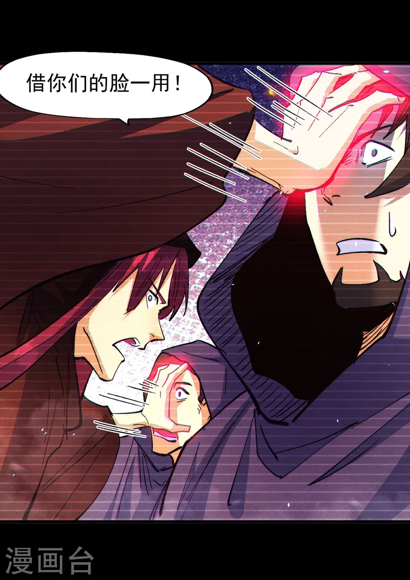 第185话 十年后 第29页