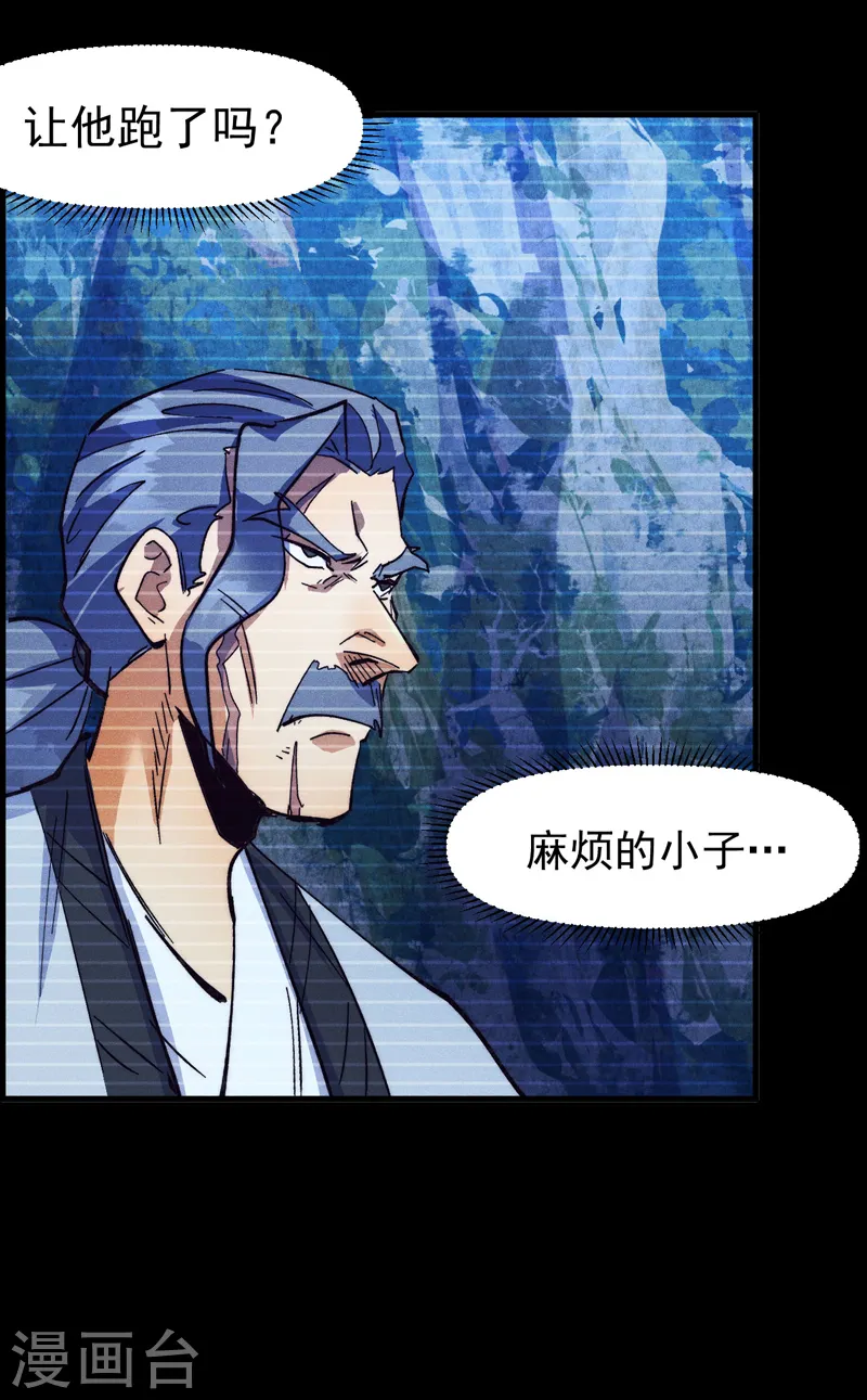 第185话 十年后 第36页